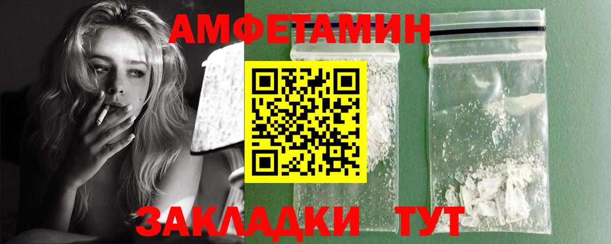 Amphetamine 98% Вичуга
