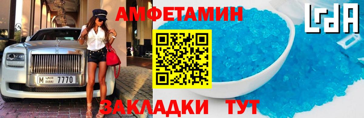 Вичуга  АМФ  Вход с VPN  Amphetamine Розовый 