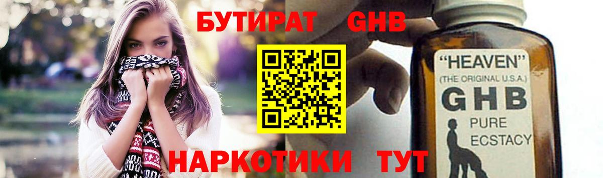 БУТИРАТ оксана Вичуга