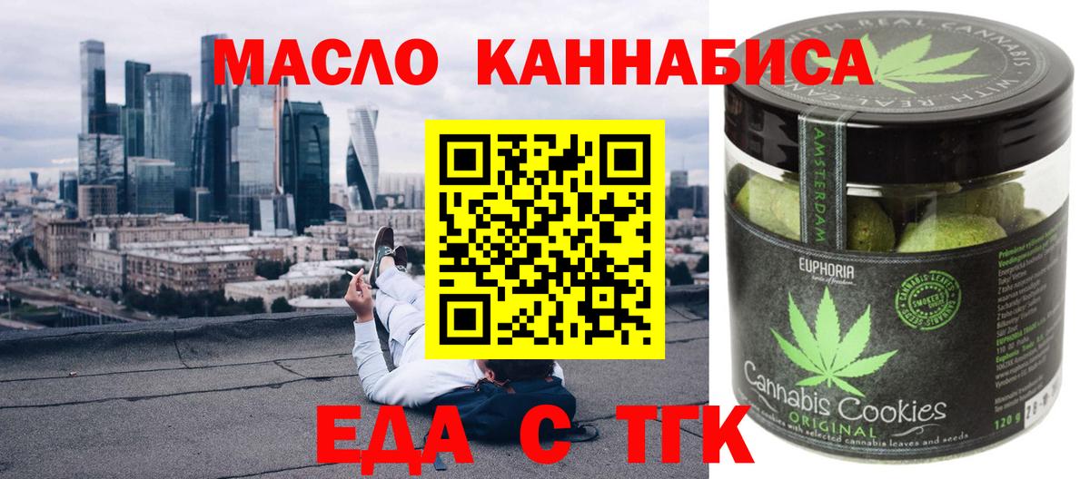 Вичуга  Печенье с ТГК марихуана  Вход с VPN 