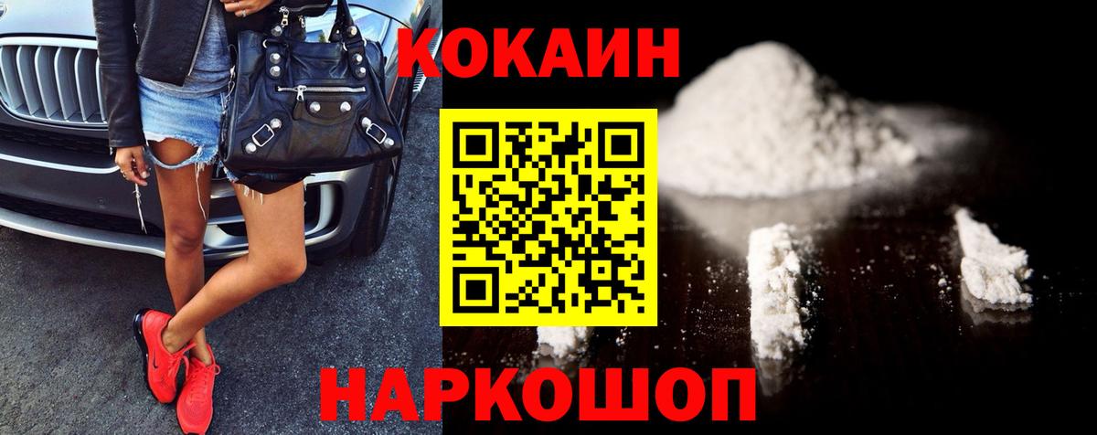 Вичуга  Cocaine Columbia  COCAIN  Вход с VPN 