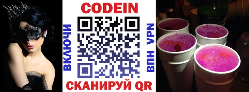 Кодеиновый сироп Lean напиток Lean (лин) наркотики Вичуга