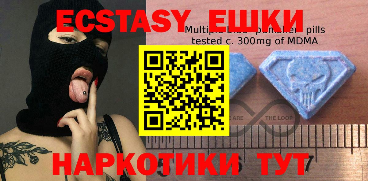 ЭКСТАЗИ круглые Вичуга