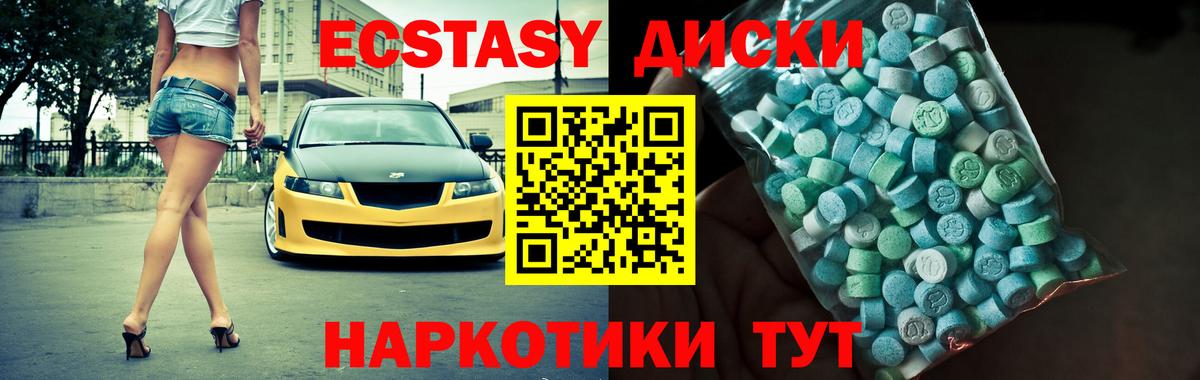 Экстази Cube  площадка формула  Вичуга  Ecstasy TESLA  Вход с VPN 