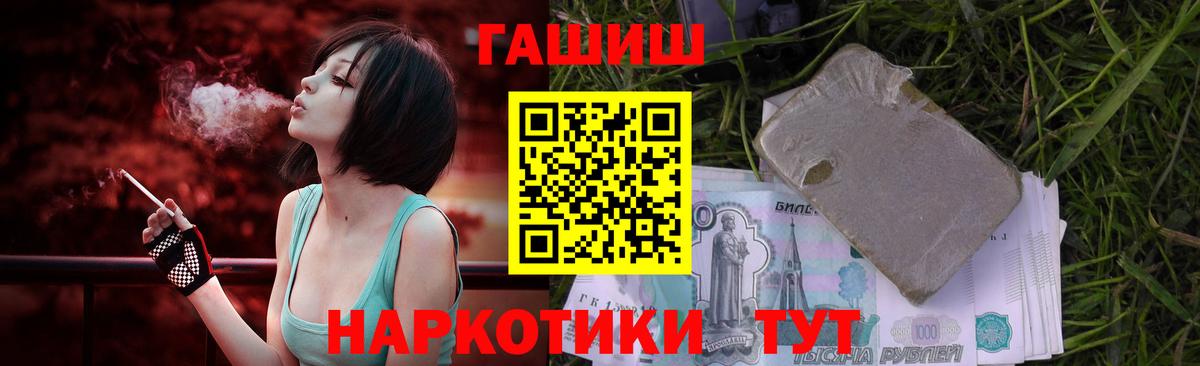 Вичуга  Гашиш гашик  ГАШИШ  Вход с VPN 