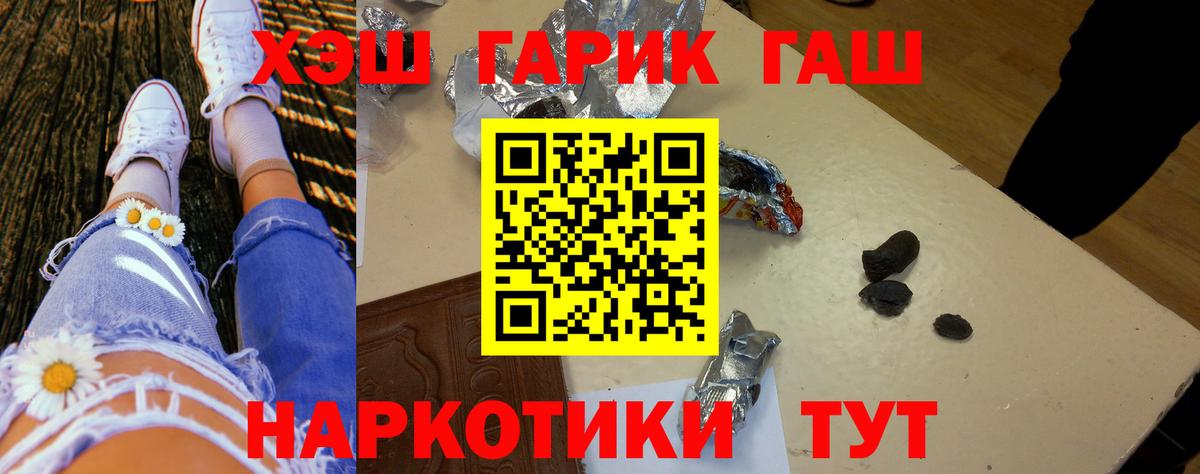 Гашиш убойный Вичуга