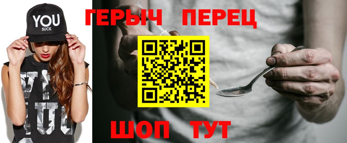 ГЕРОИН VHQ Вичуга