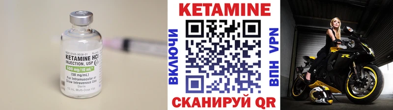 Кетамин ketamine Вичуга