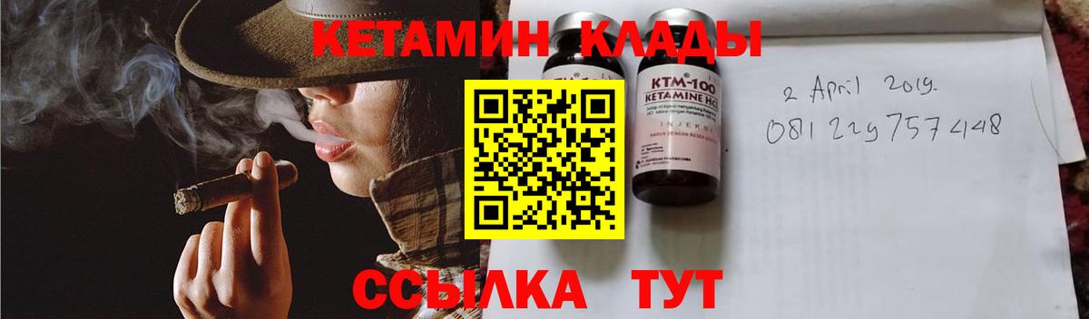 КЕТАМИН ketamine Вичуга