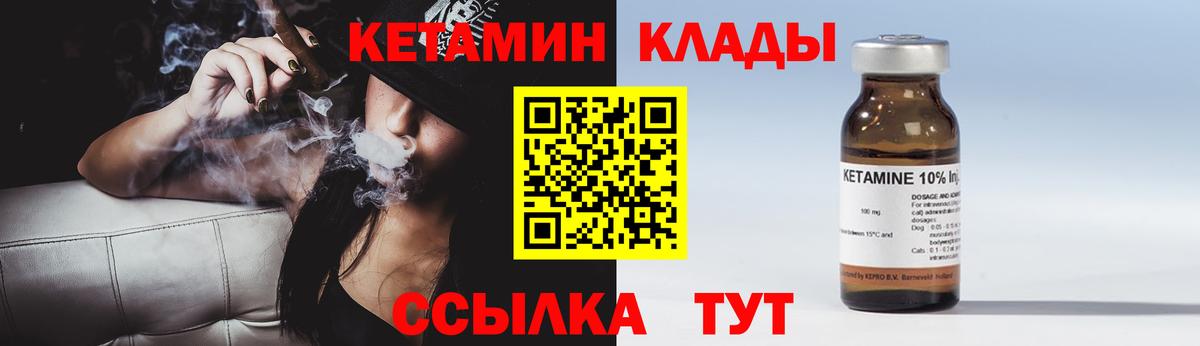 Кетамин VHQ  Вход с VPN  Вичуга 