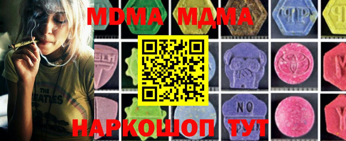 MDMA молли Вичуга