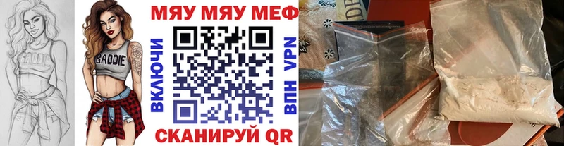 Меф мяу мяу  Вичуга