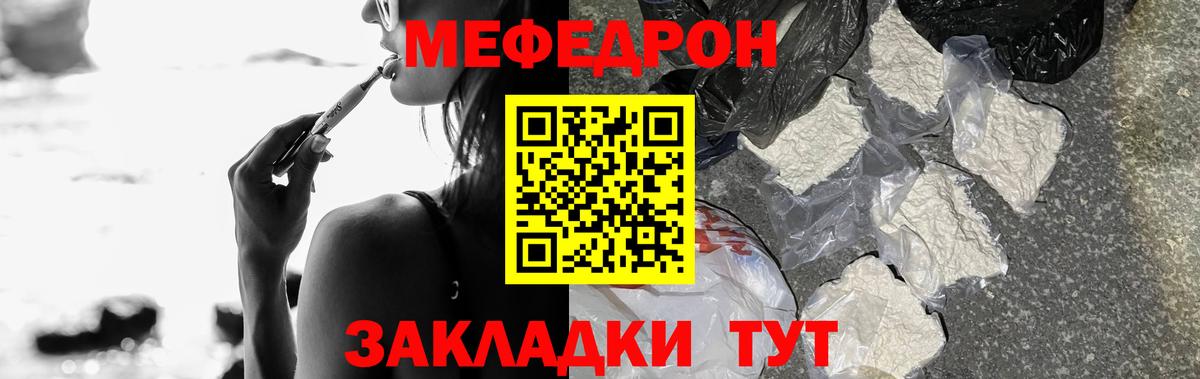 Меф  Вход с VPN  Вичуга  Меф  МЕФ мука 