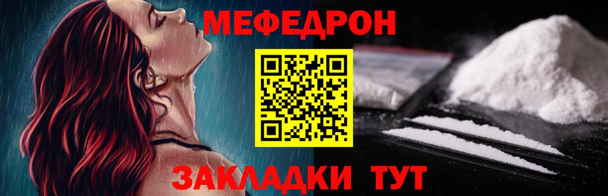 Мефедрон кристаллы Вичуга