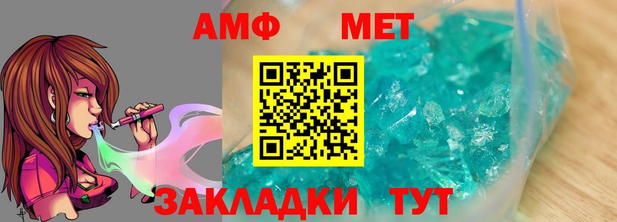 Метамфетамин пудра  Метамфетамин пудра  Вход с VPN  Вичуга 