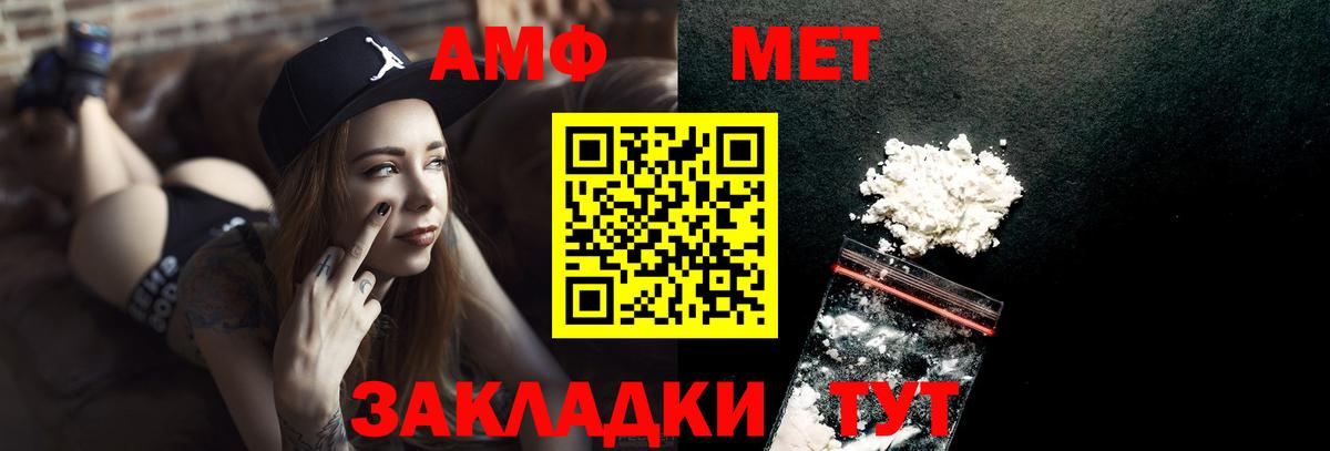 Метамфетамин Вичуга