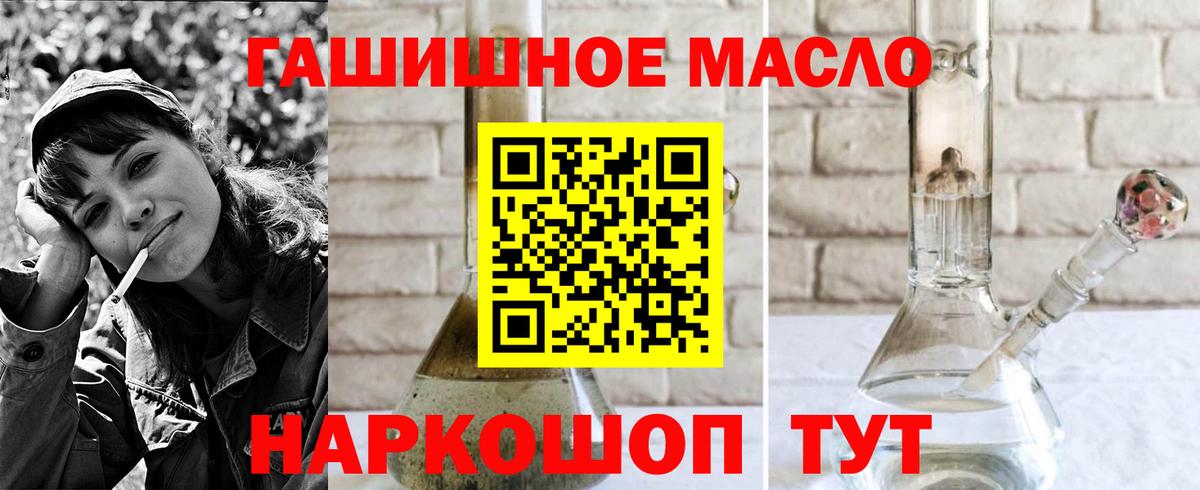 ТГК THC oil Вичуга
