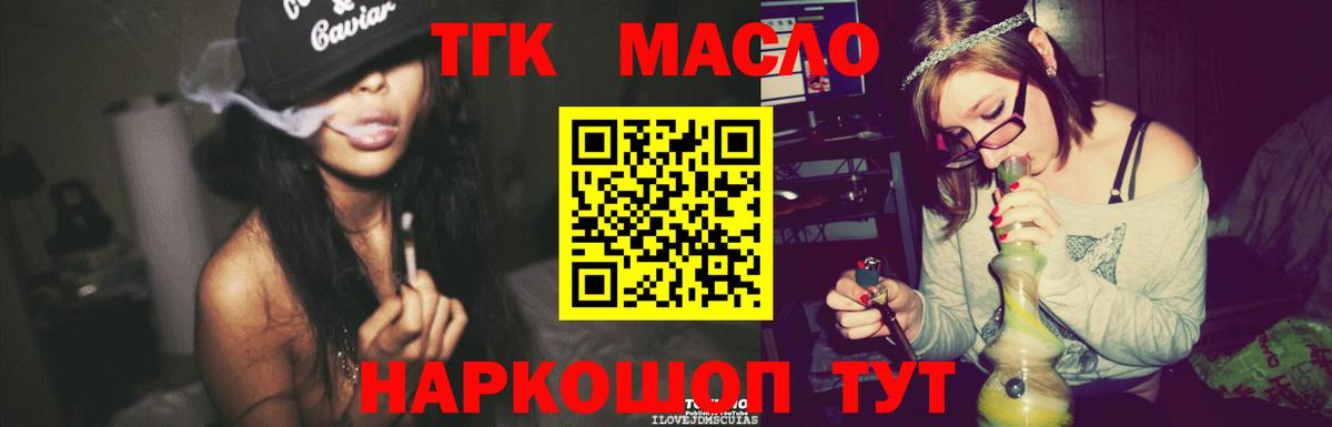 Дистиллят ТГК вейп с тгк  Вход с VPN  Вичуга  ТГК вейп с тгк 